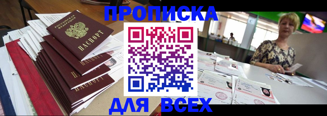 регистрация в Краснознаменске